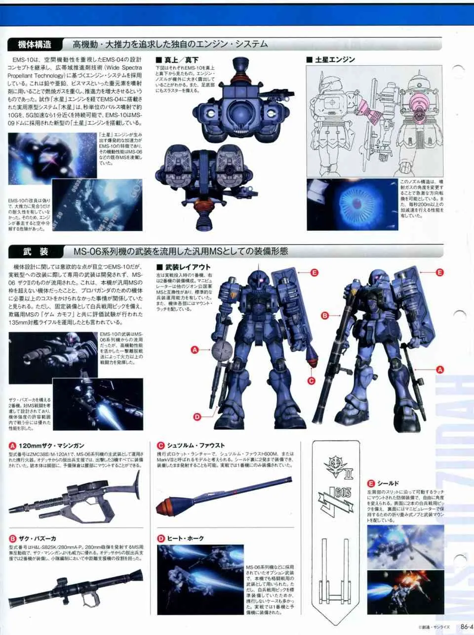 第81-90话 第180页