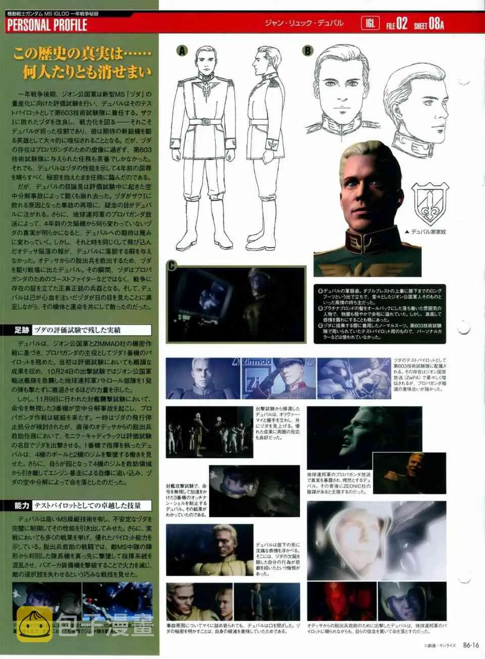 第81-90话 第192页