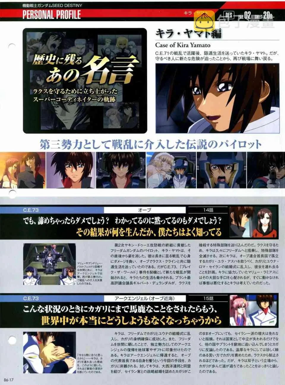 第81-90话 第193页