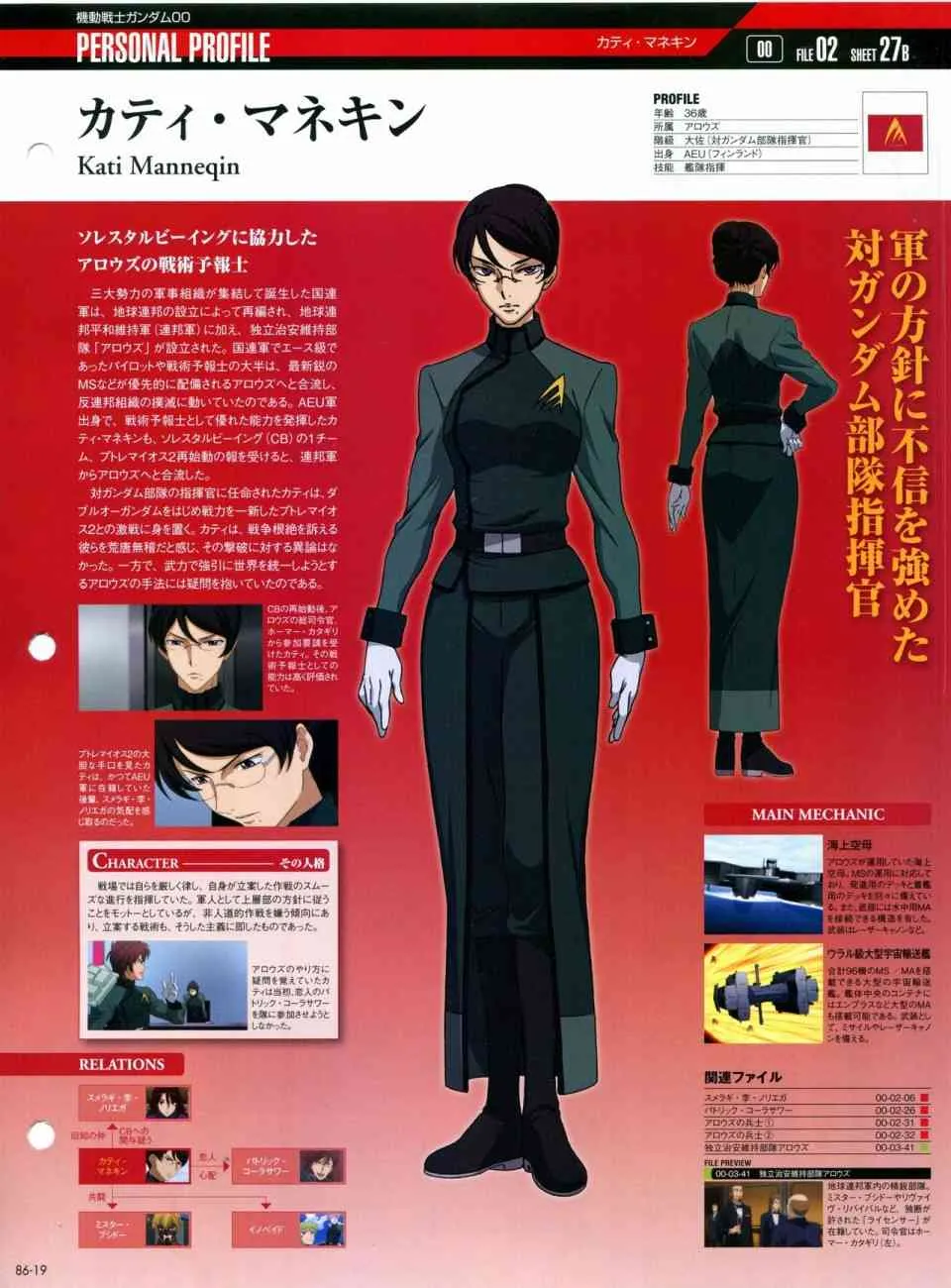 第81-90话 第195页