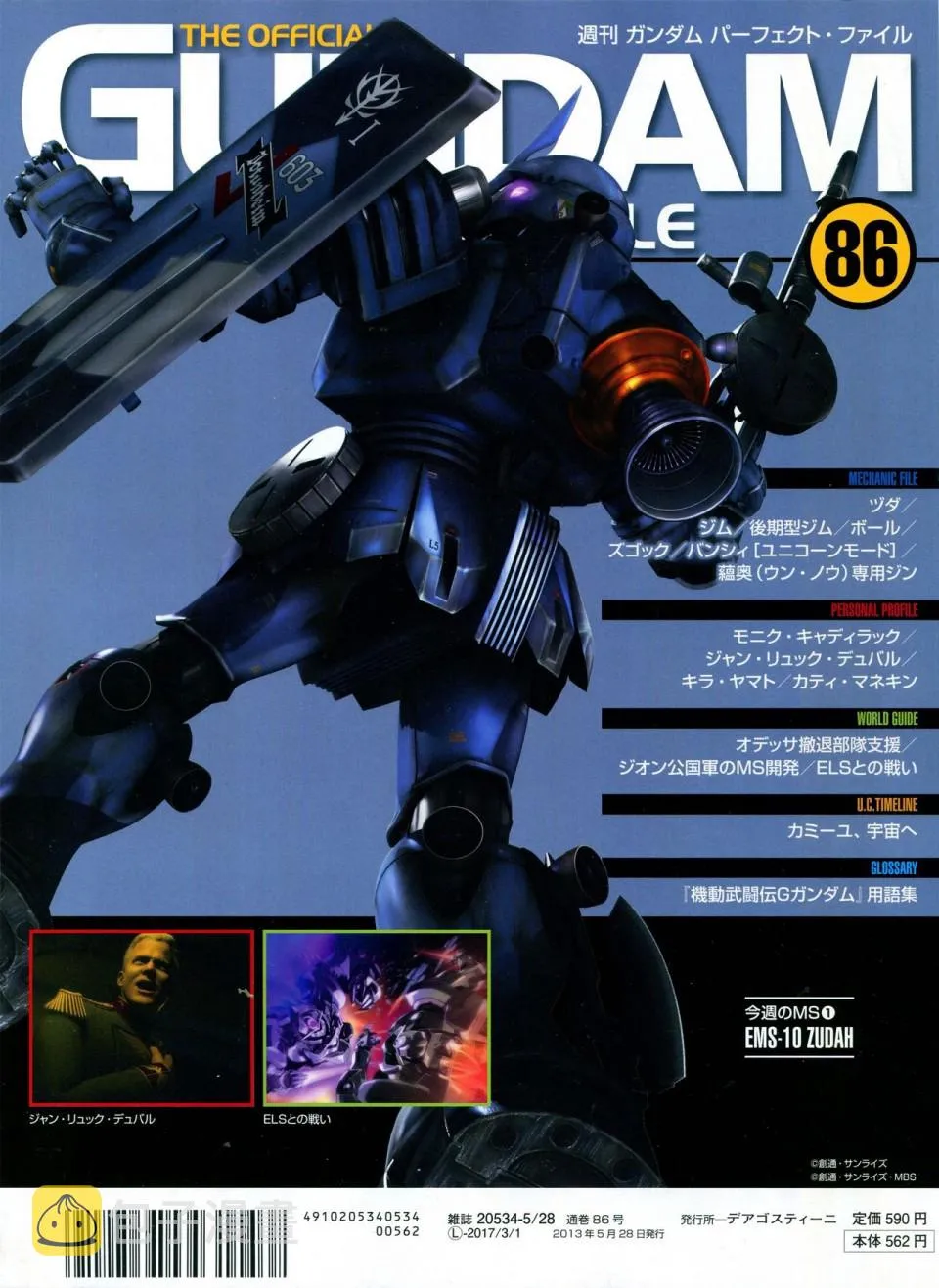 第81-90话 第210页