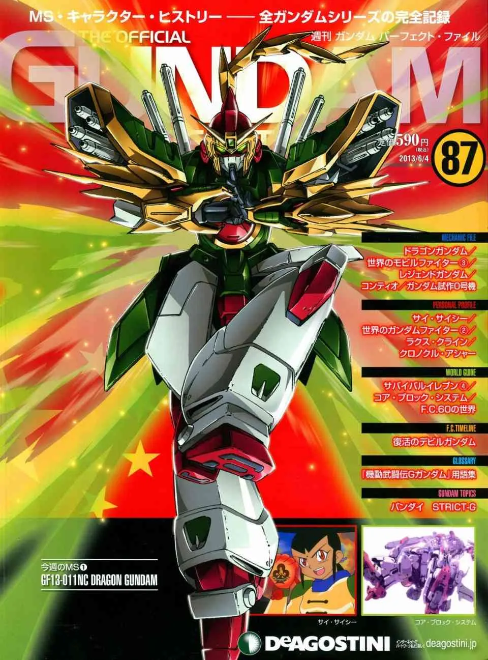 第81-90话 第211页