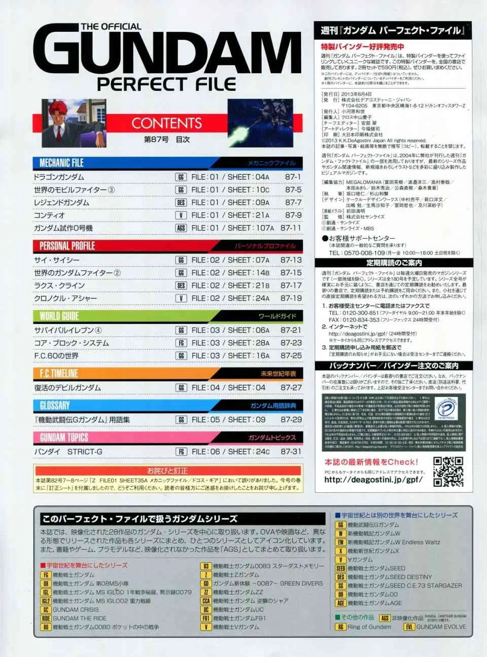 第81-90话 第212页