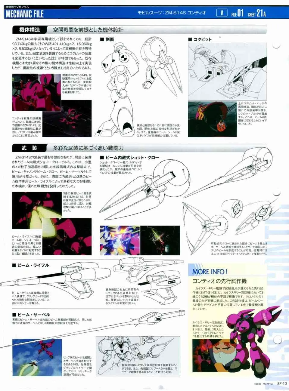 第81-90话 第221页