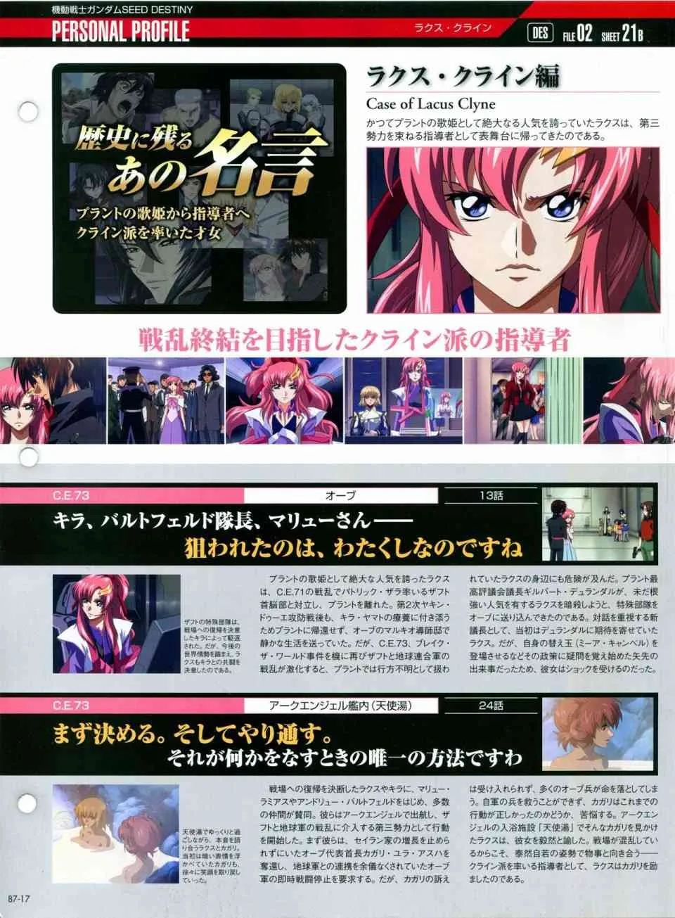 第81-90话 第228页
