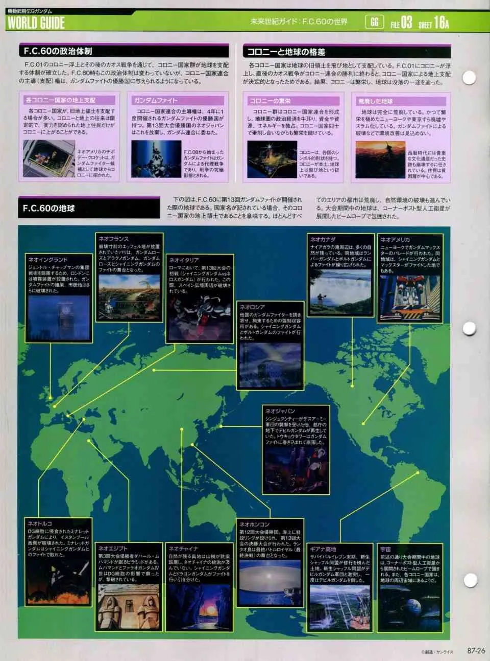 第81-90话 第237页
