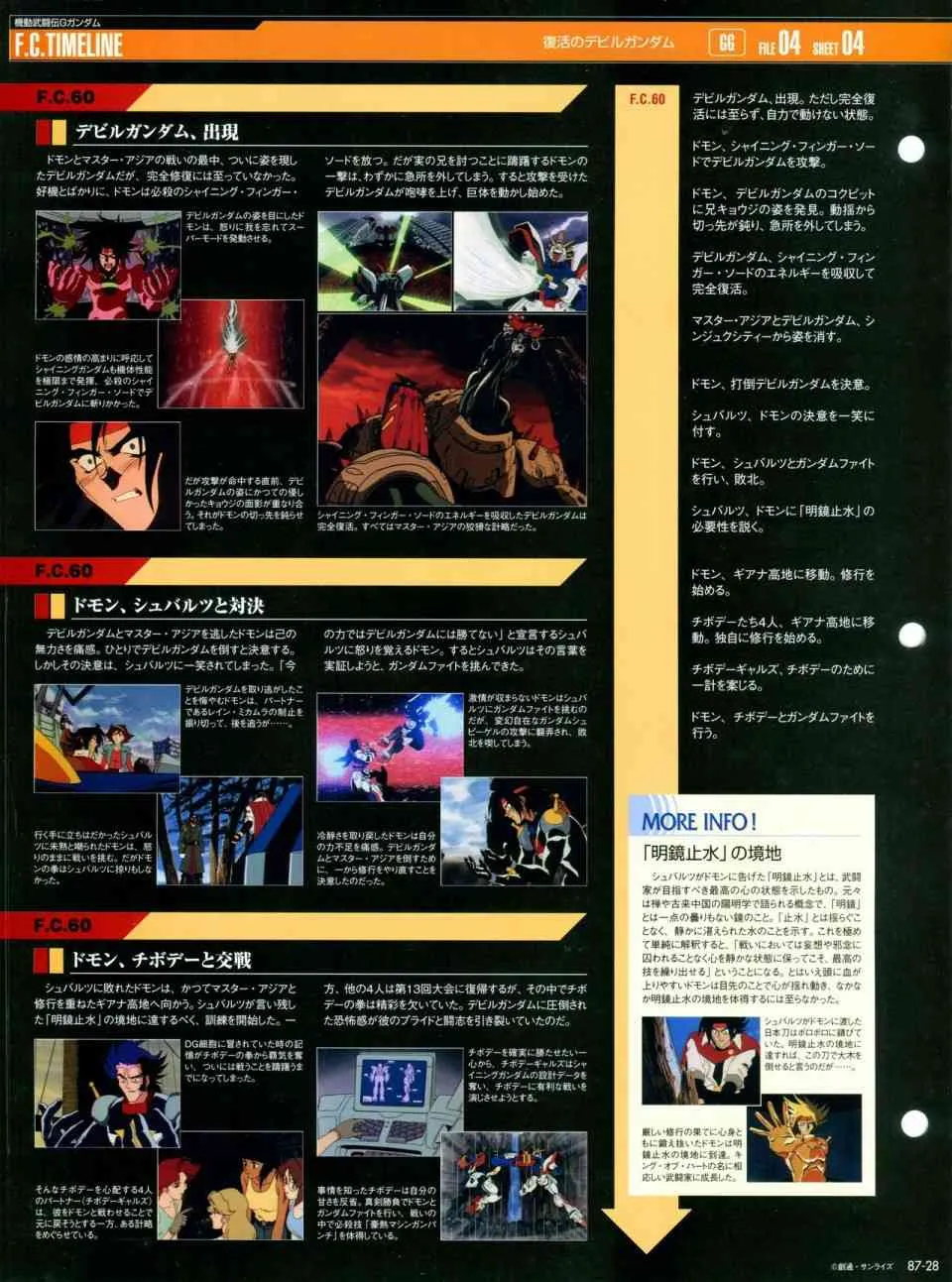 第81-90话 第239页