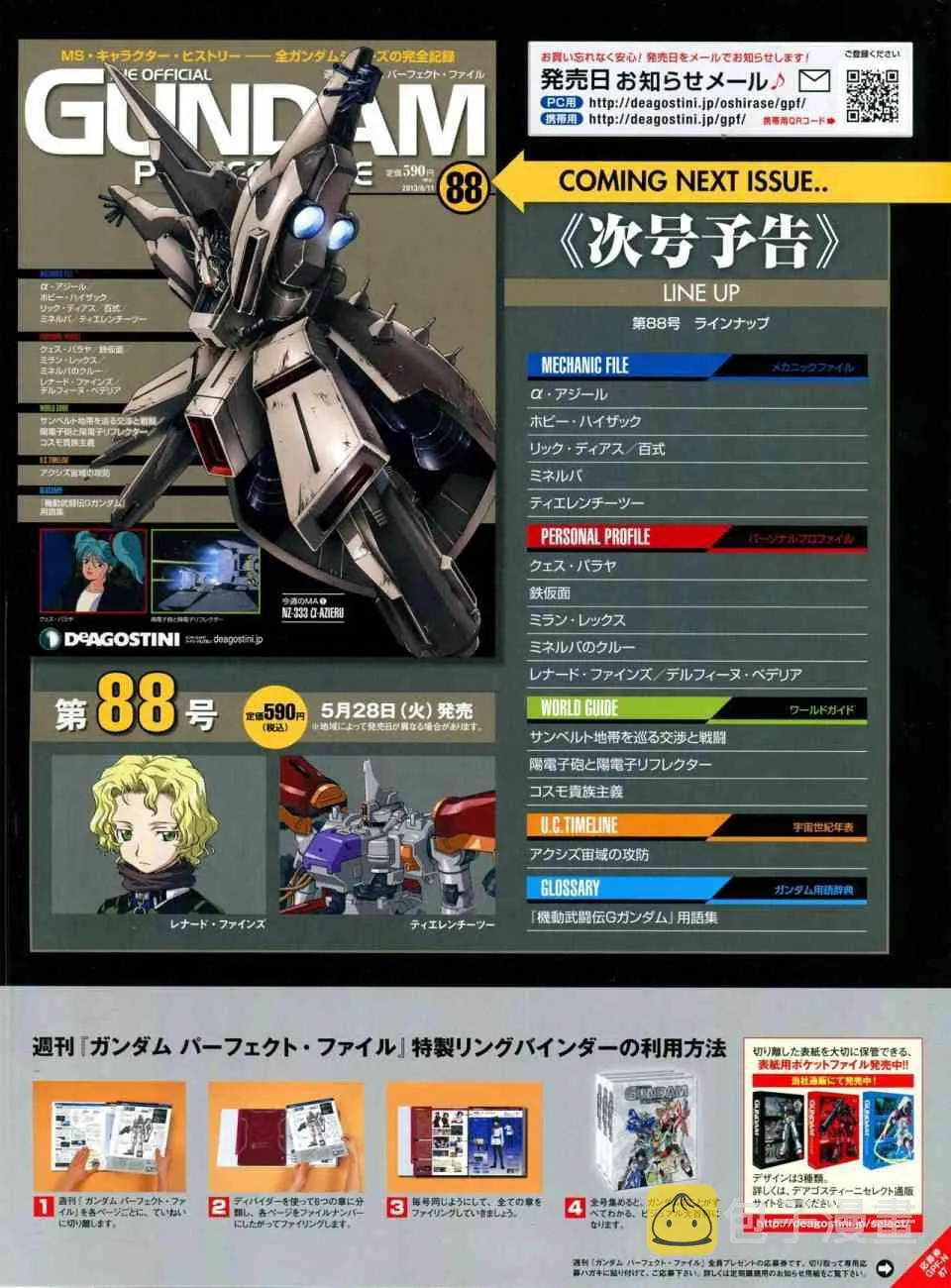 第81-90话 第244页