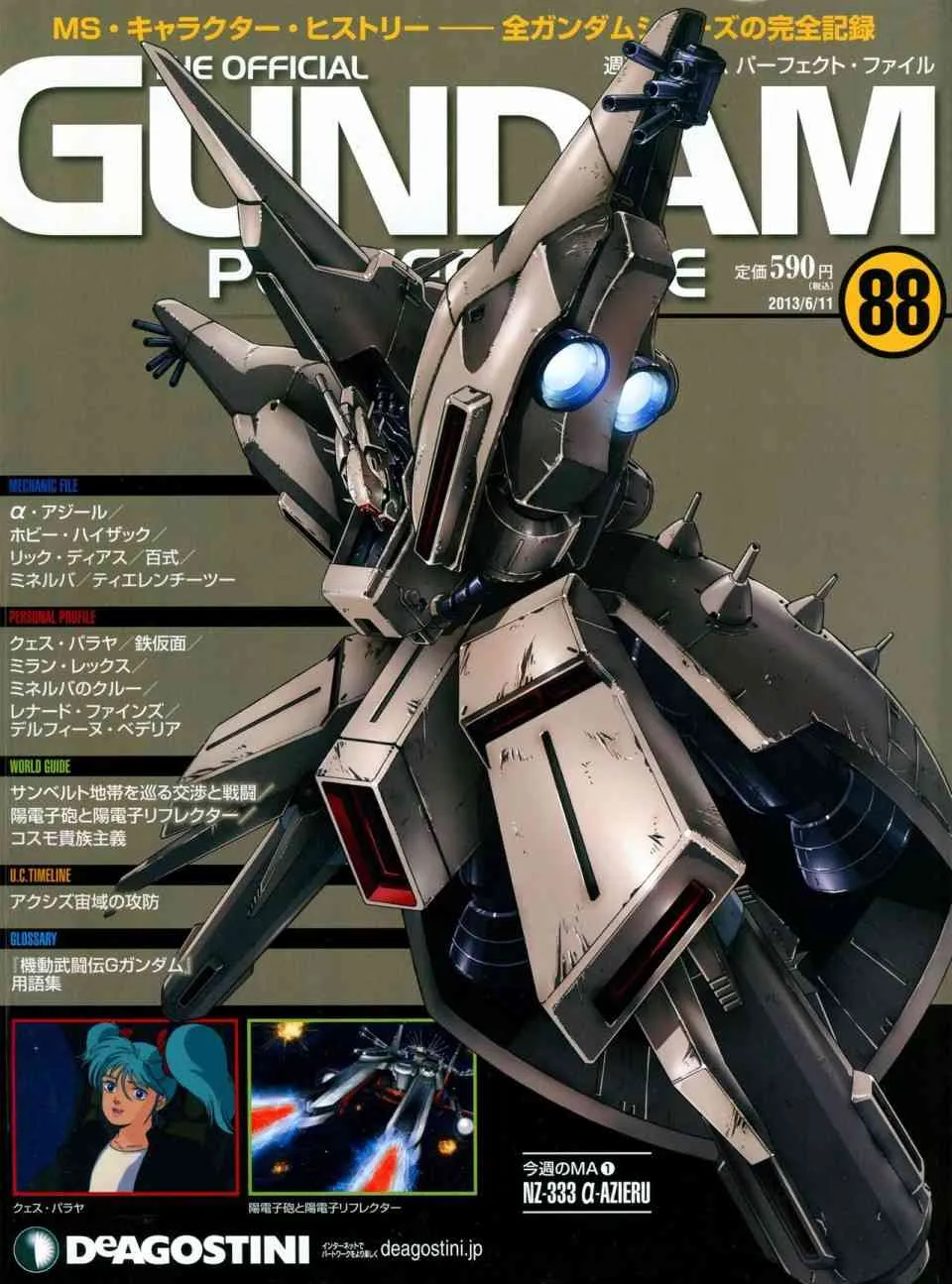 第81-90话 第246页