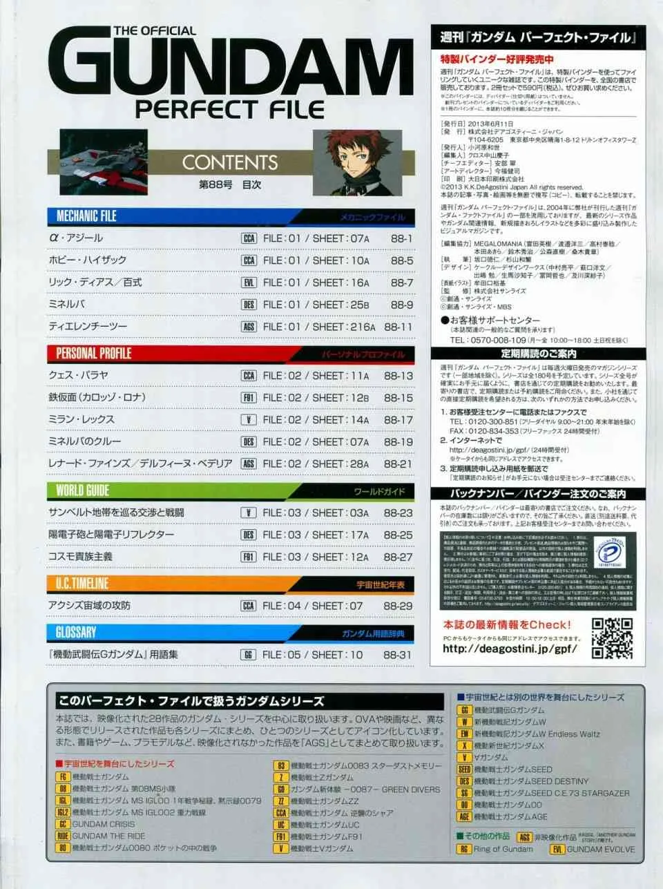 第81-90话 第247页