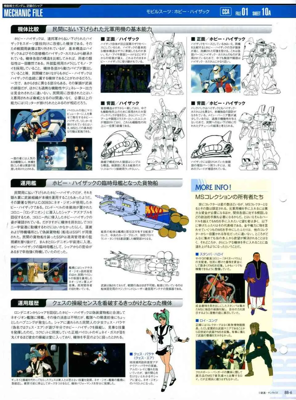 第81-90话 第252页