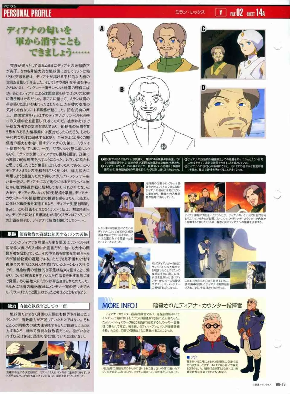 第81-90话 第264页