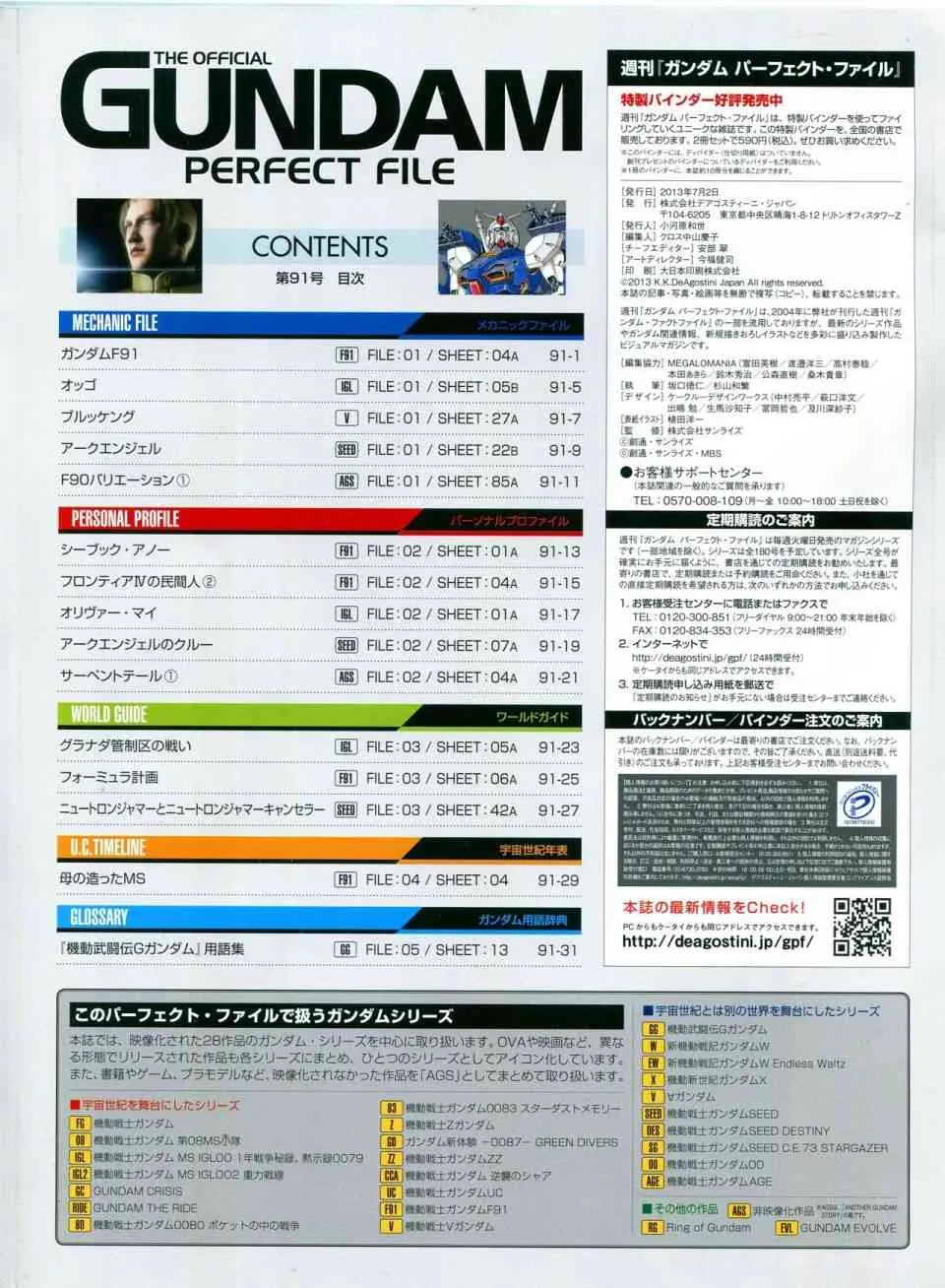 第91-100话 第2页