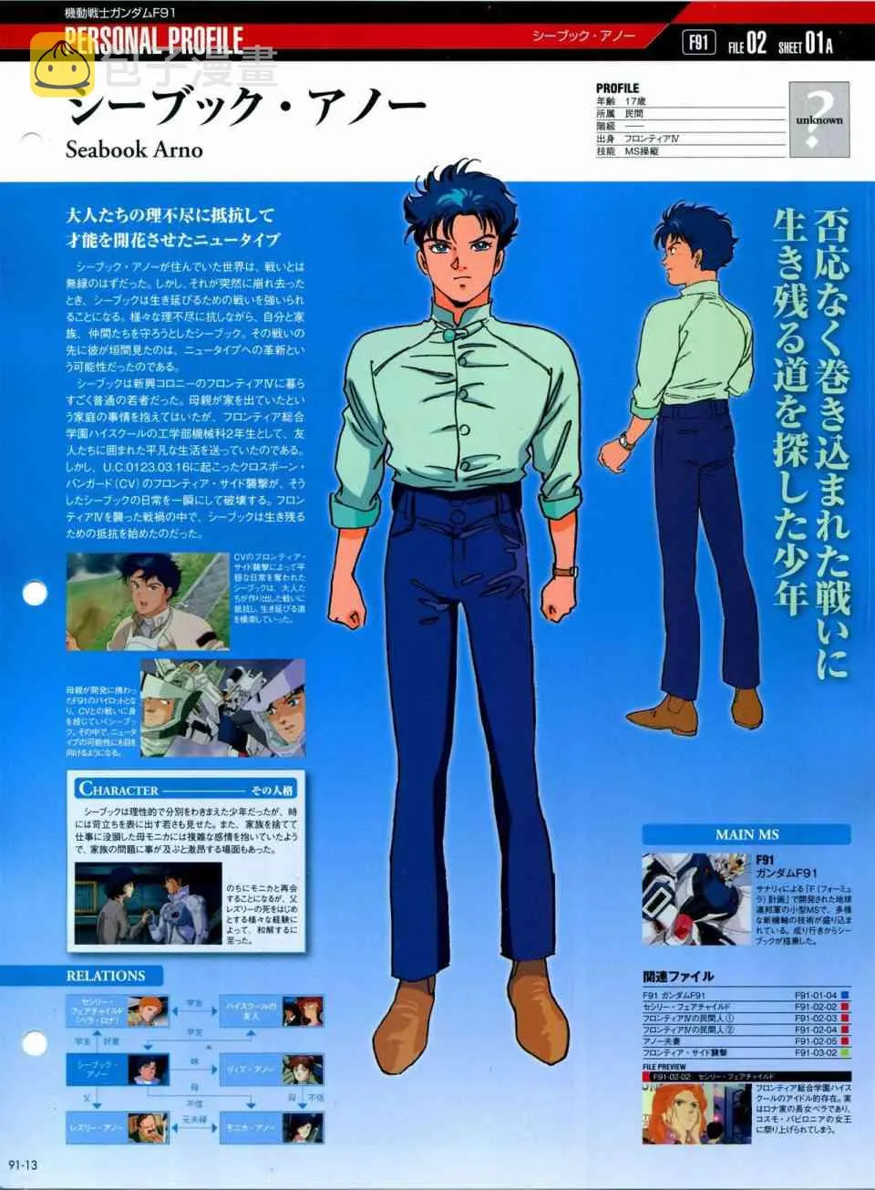 第91-100话 第14页