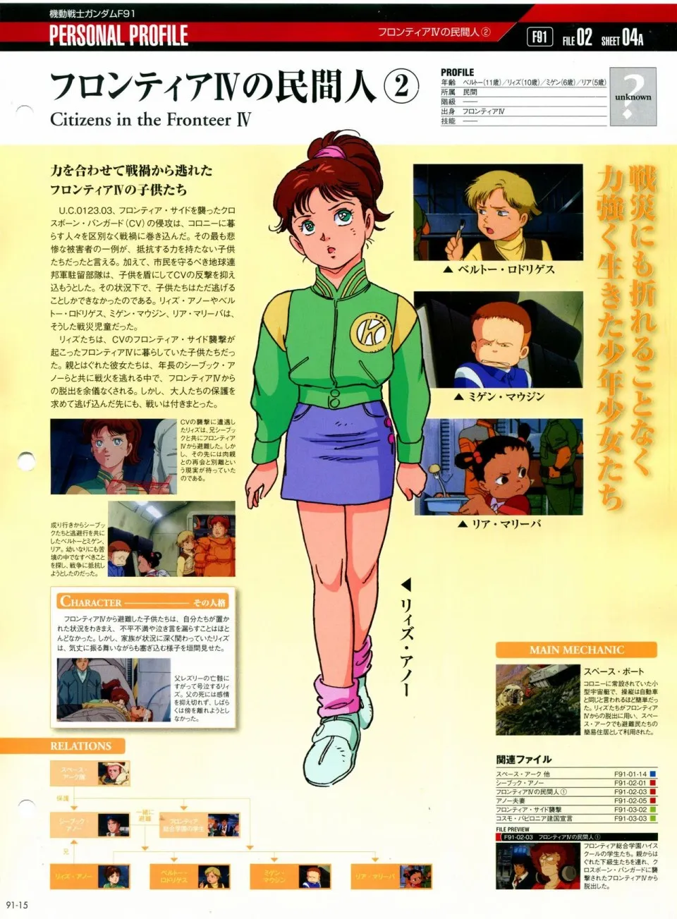 第91-100话 第16页
