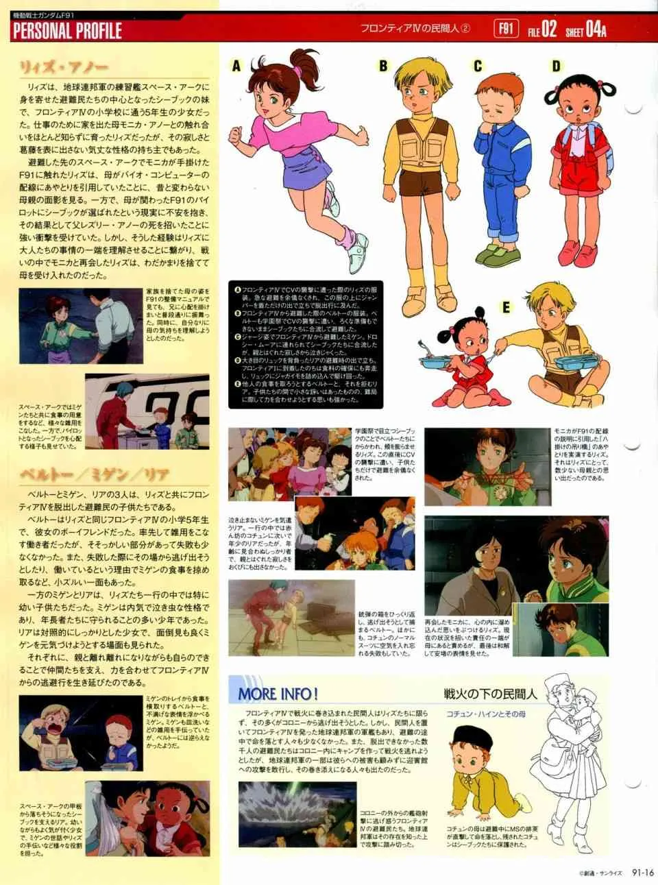 第91-100话 第17页