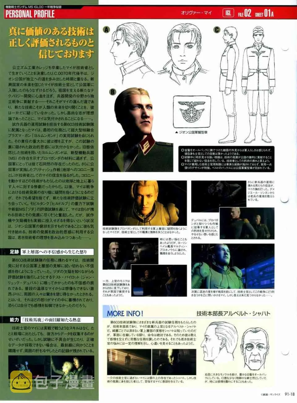 第91-100话 第19页