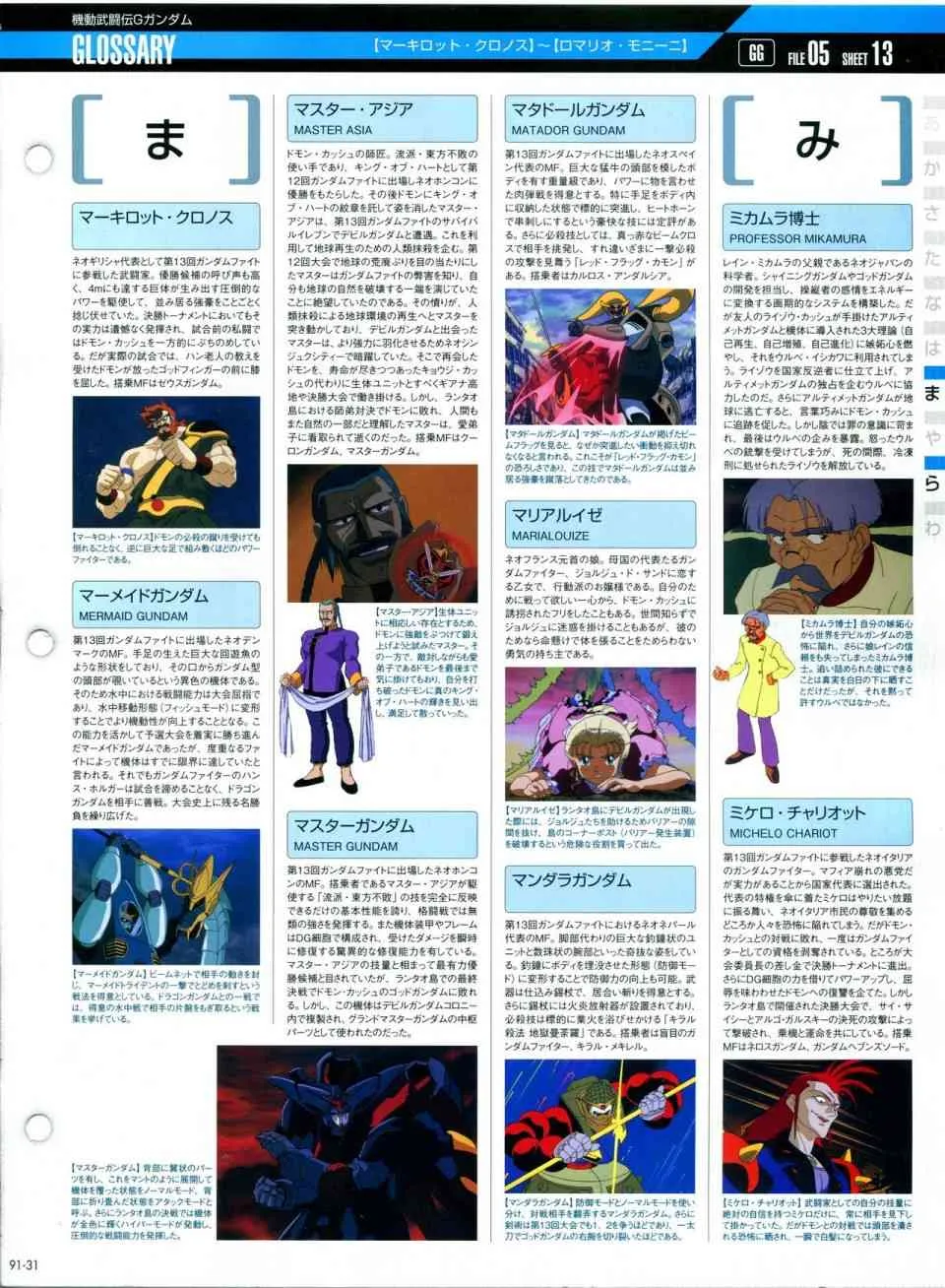 第91-100话 第32页