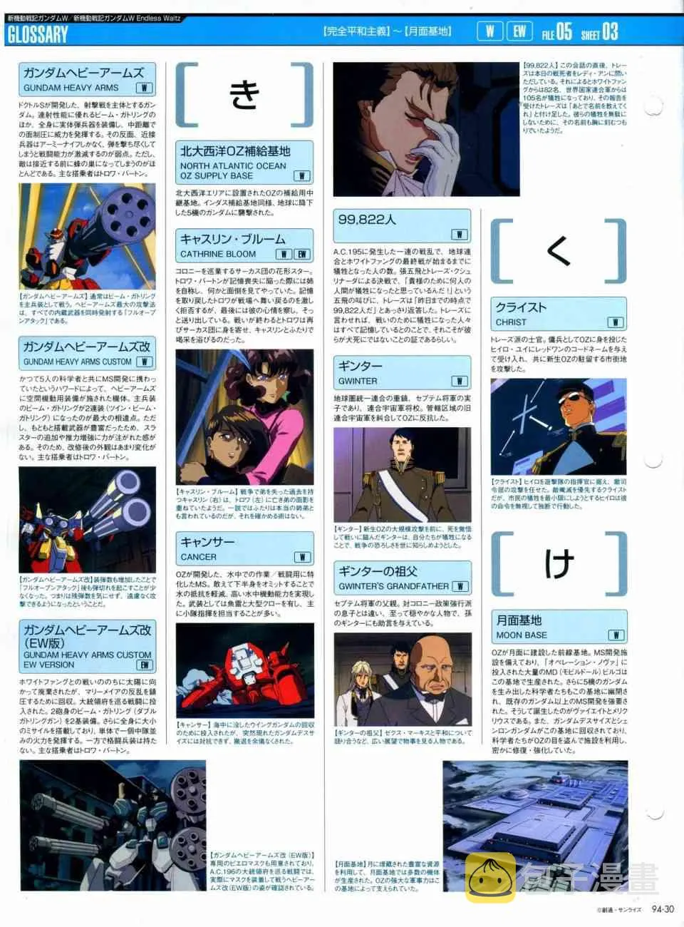 第91-100话 第135页