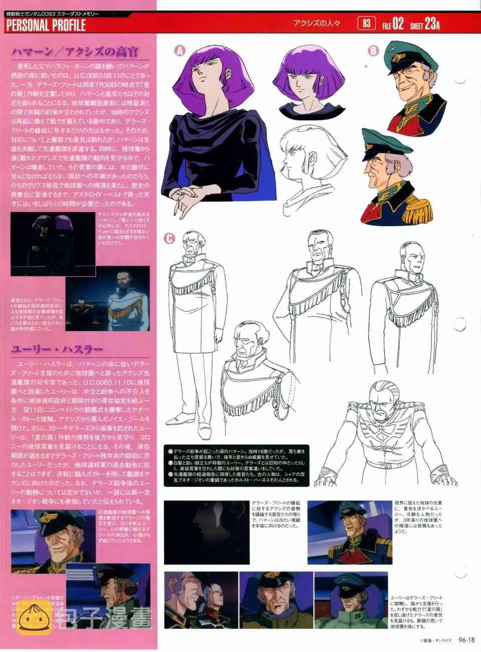 第91-100话 第193页
