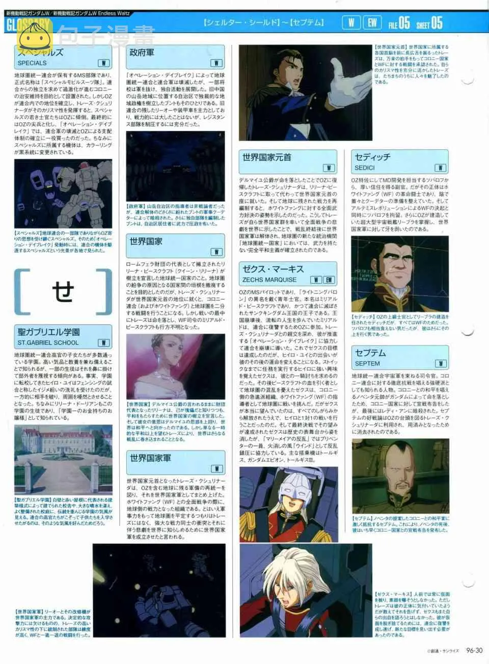 第91-100话 第205页