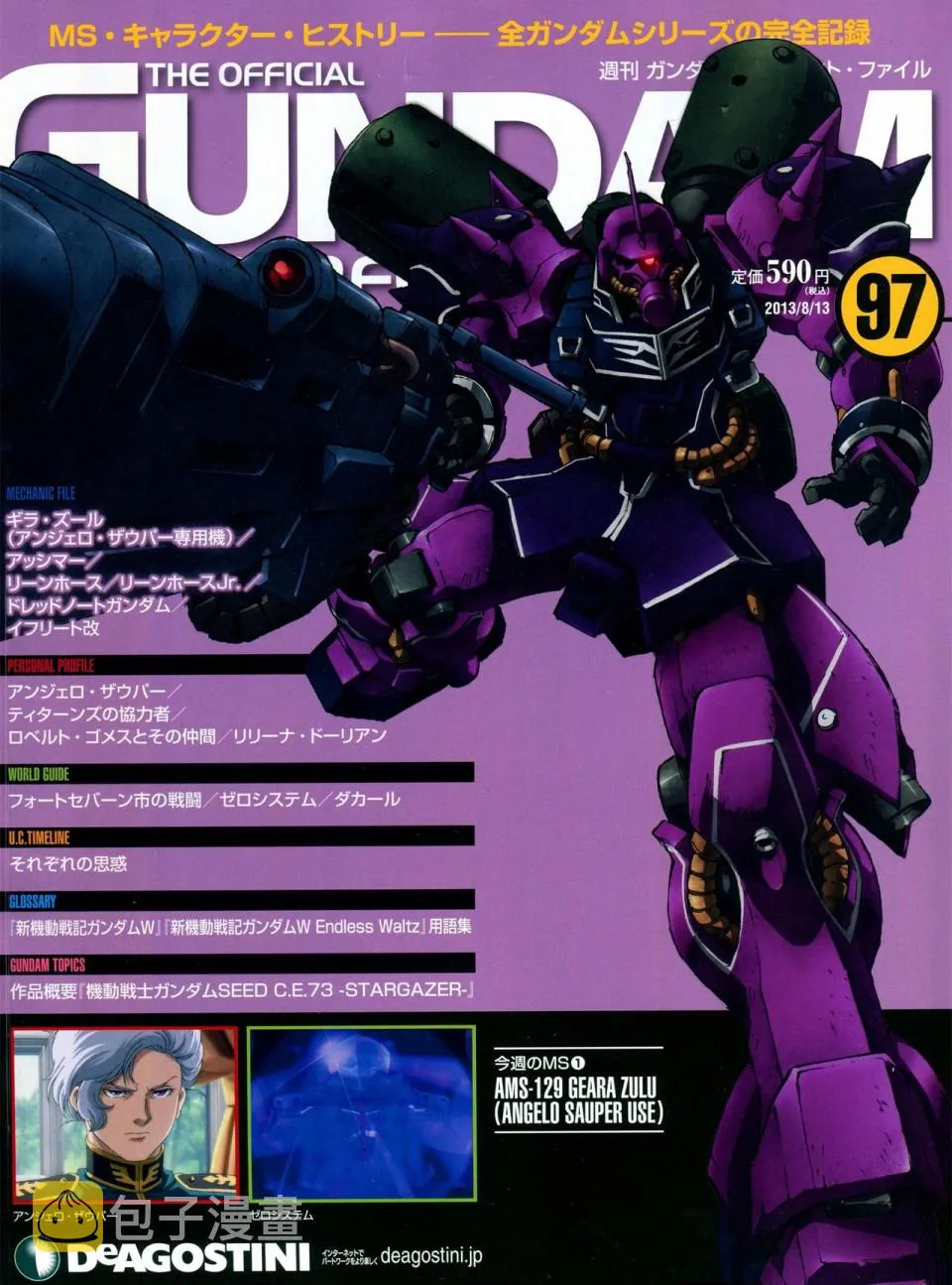 第91-100话 第210页