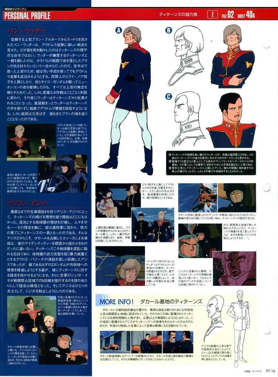 第91-100话 第226页
