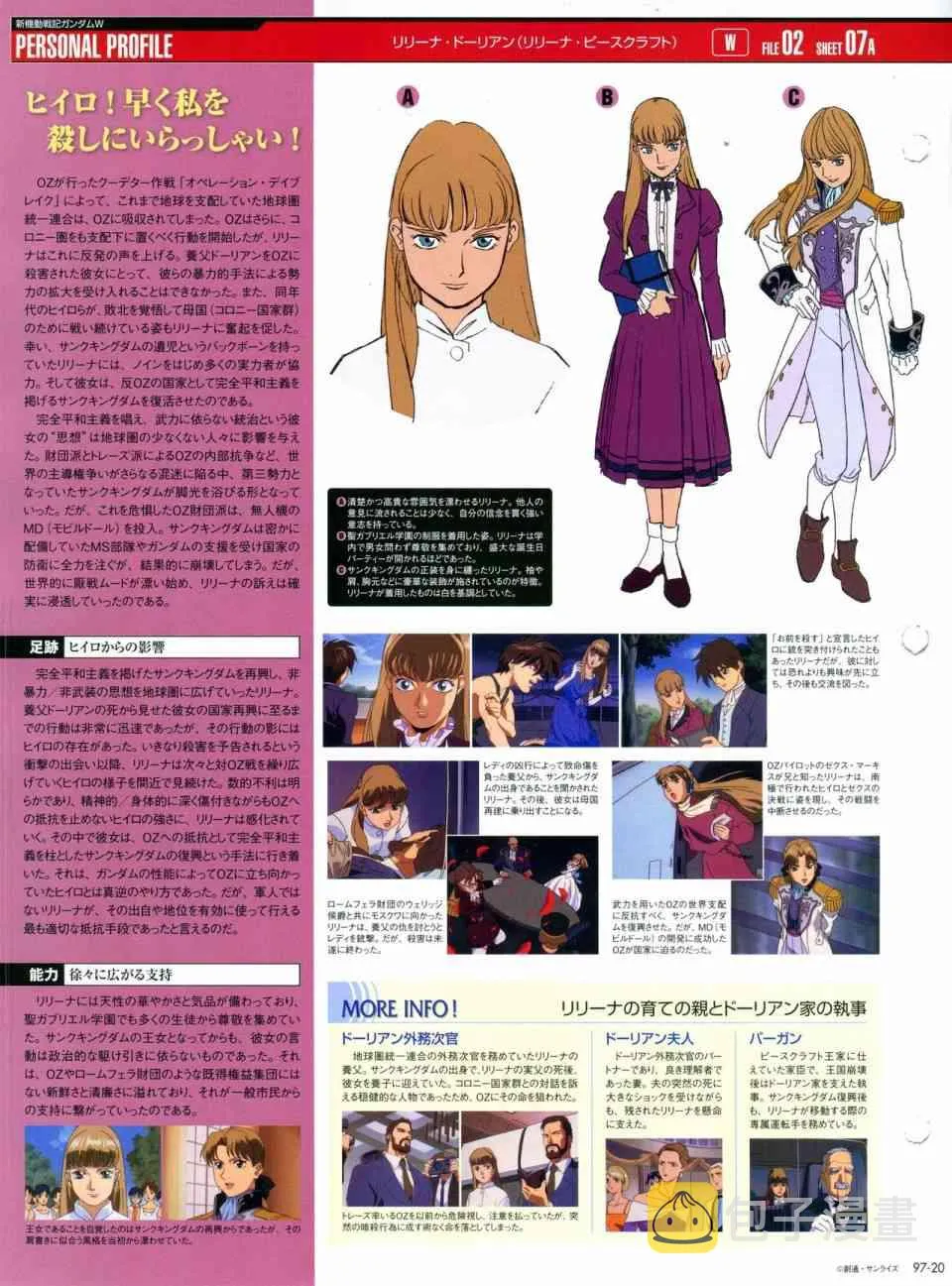 第91-100话 第230页