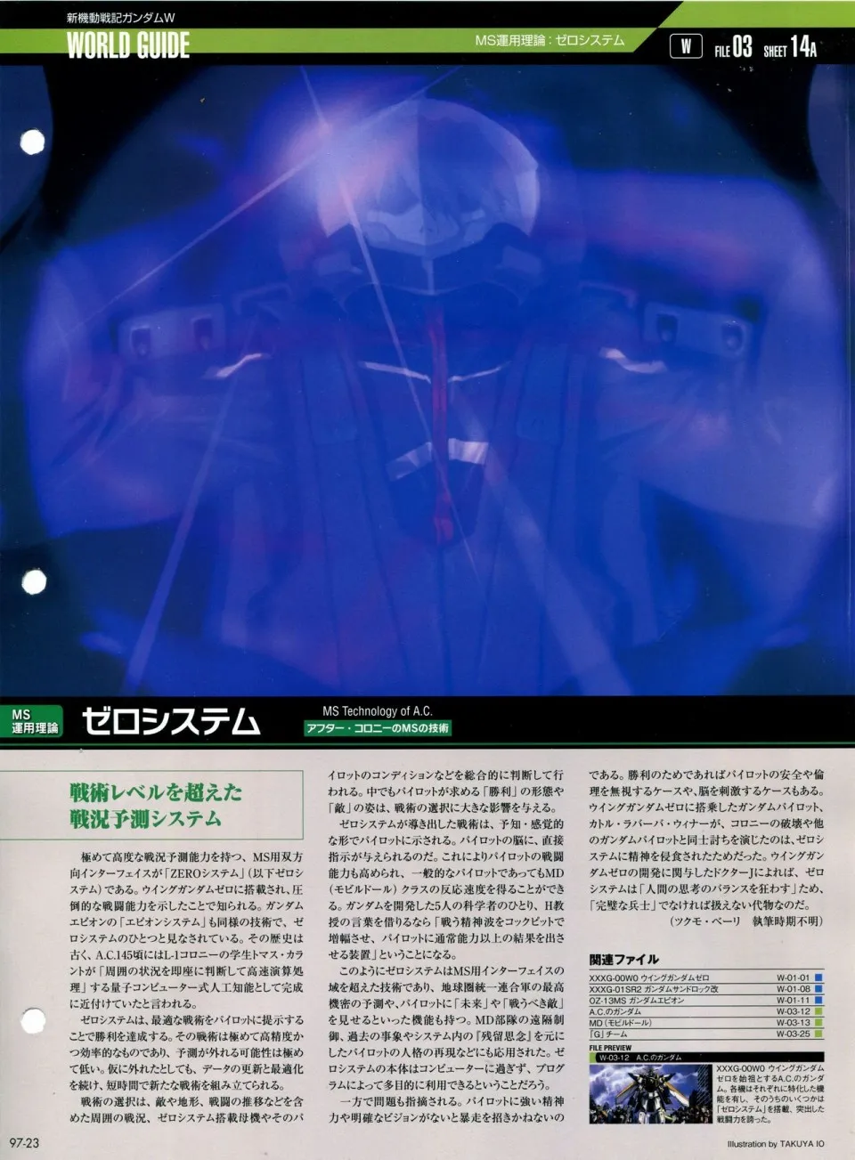 第91-100话 第233页
