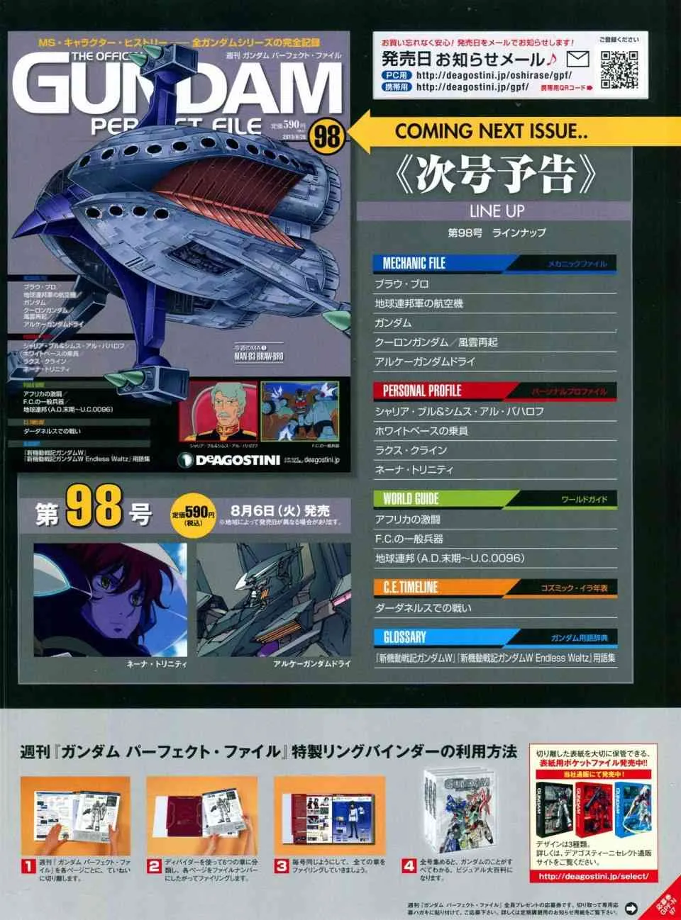 第91-100话 第243页