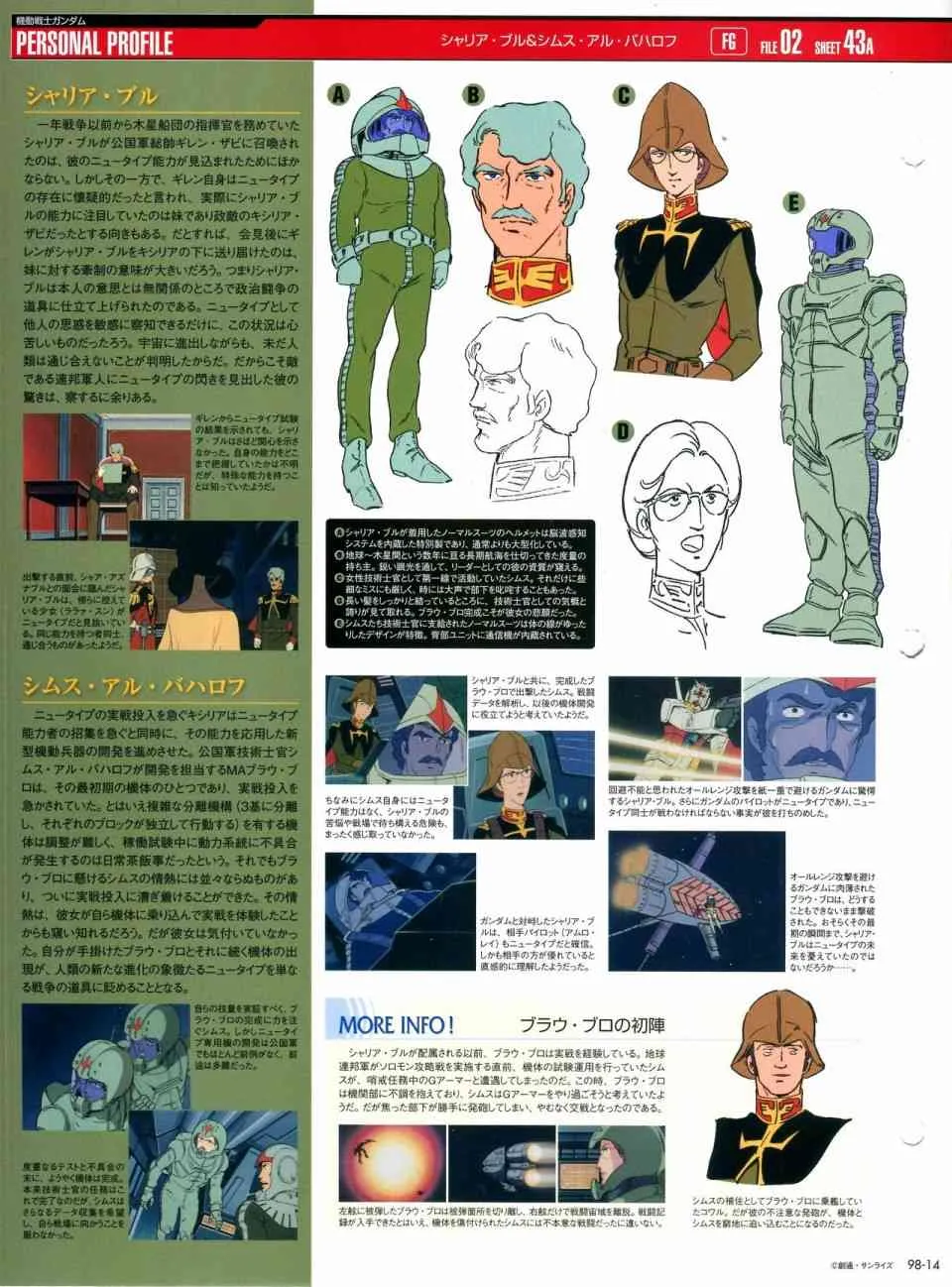 第91-100话 第259页