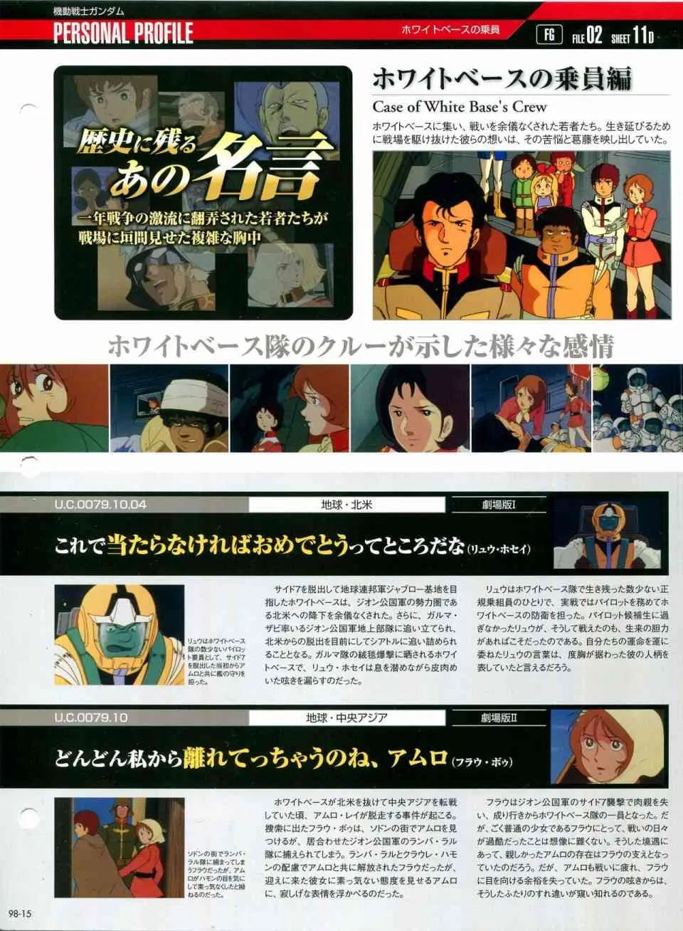 第91-100话 第260页
