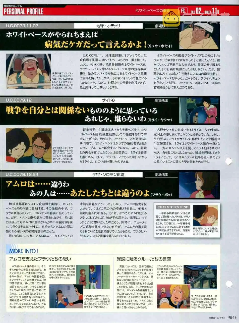 第91-100话 第261页