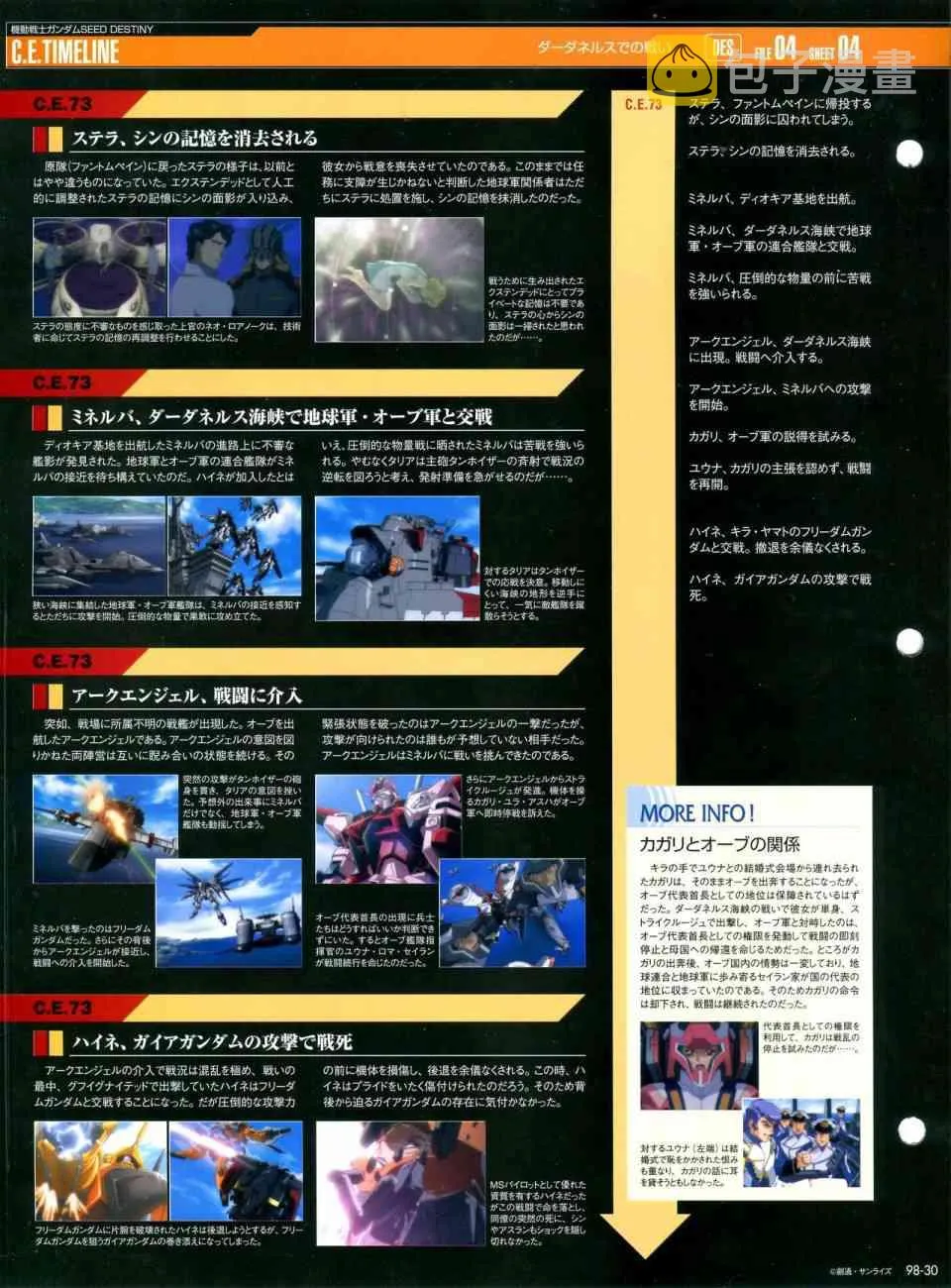第91-100话 第275页