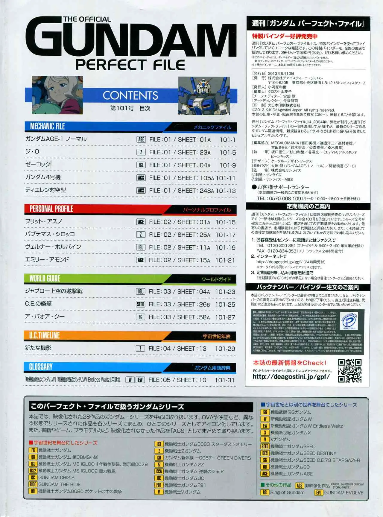 第101-110话 第3页