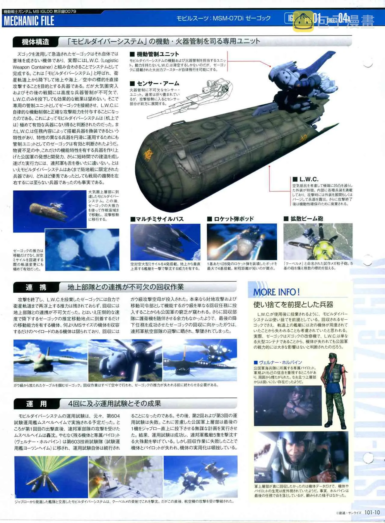 第101-110话 第14页