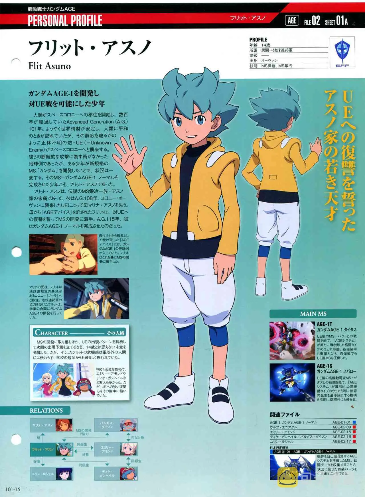 第101-110话 第19页