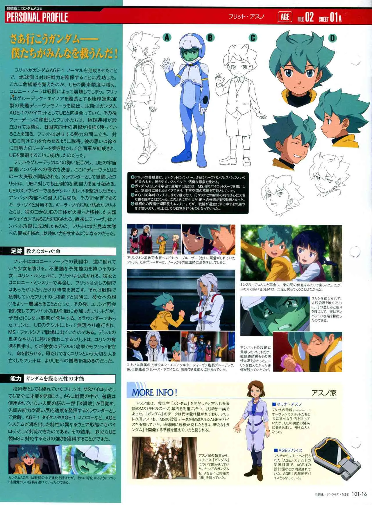 第101-110话 第20页