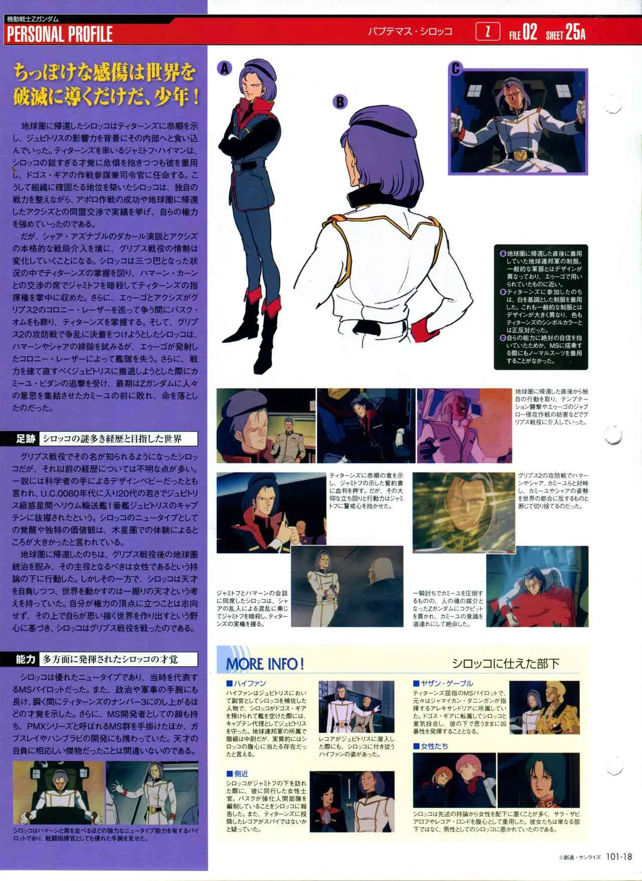 第101-110话 第22页