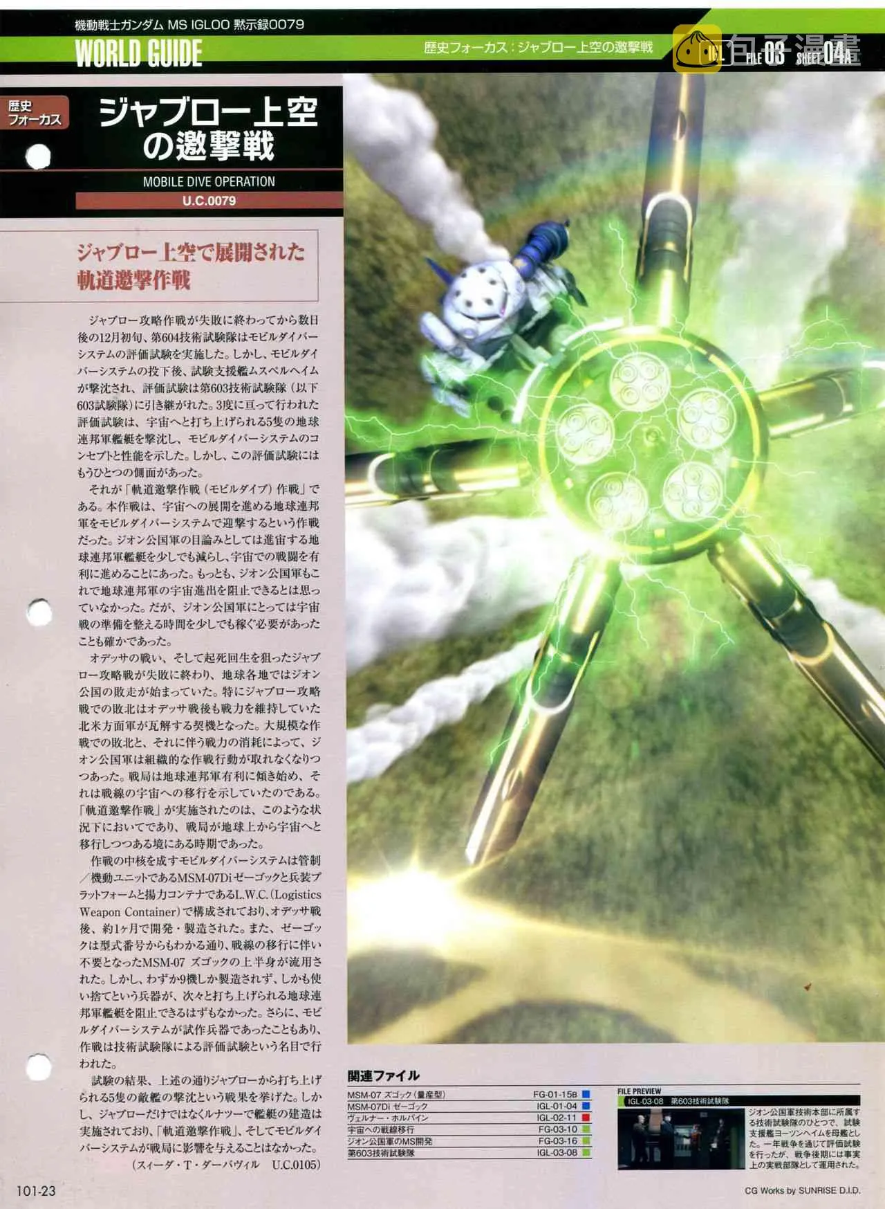 第101-110话 第27页