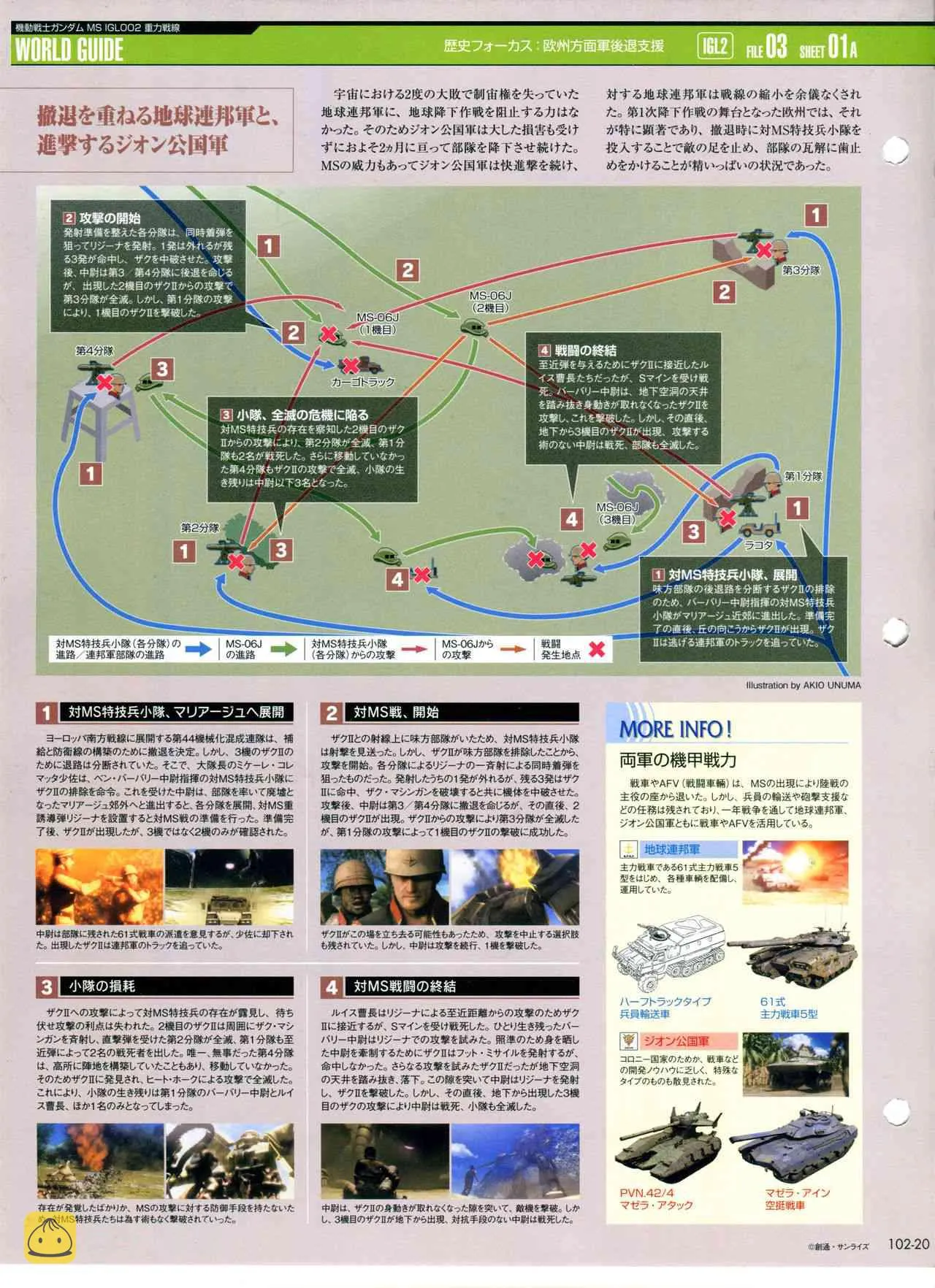 第101-110话 第60页
