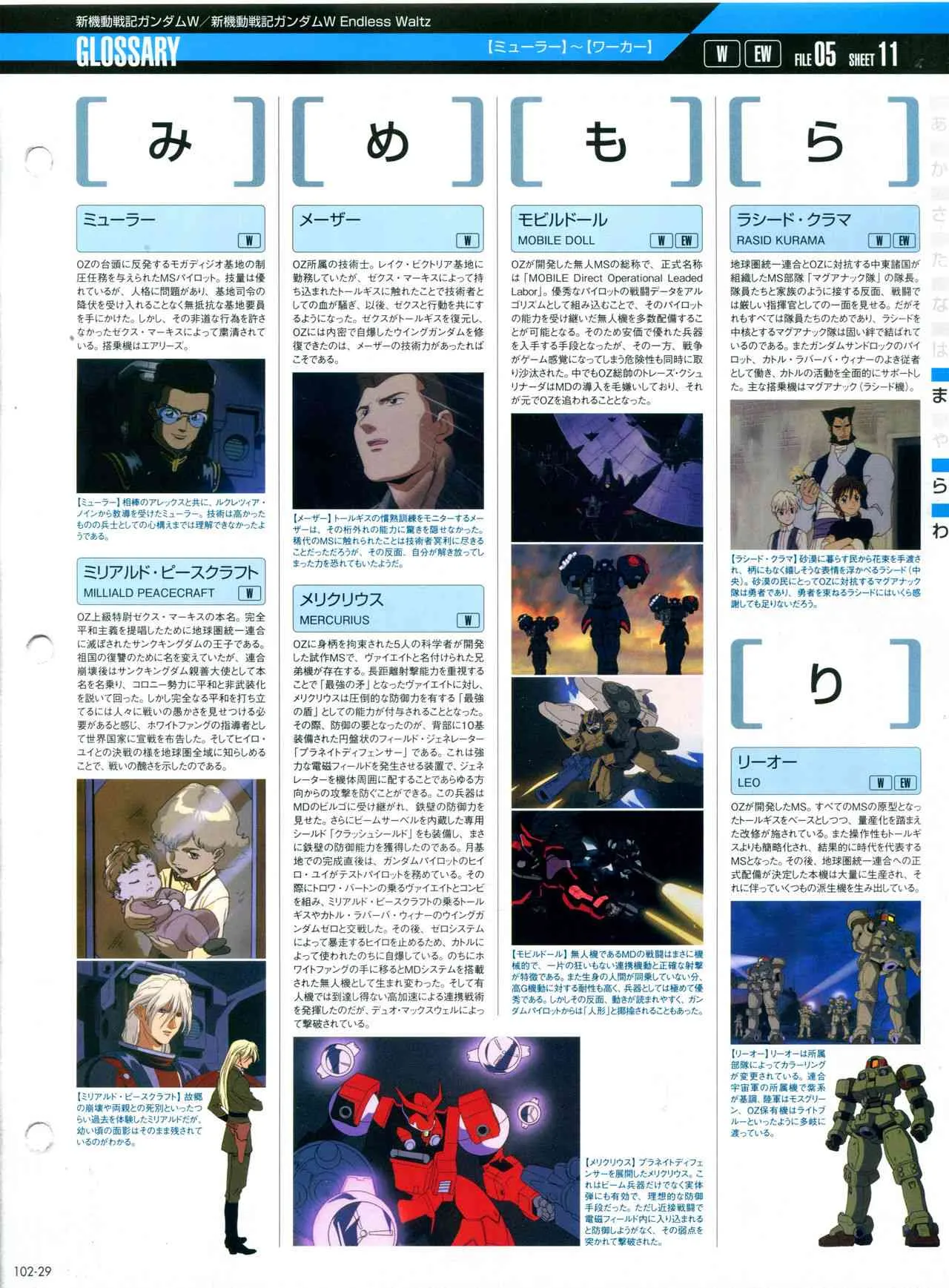 第101-110话 第69页