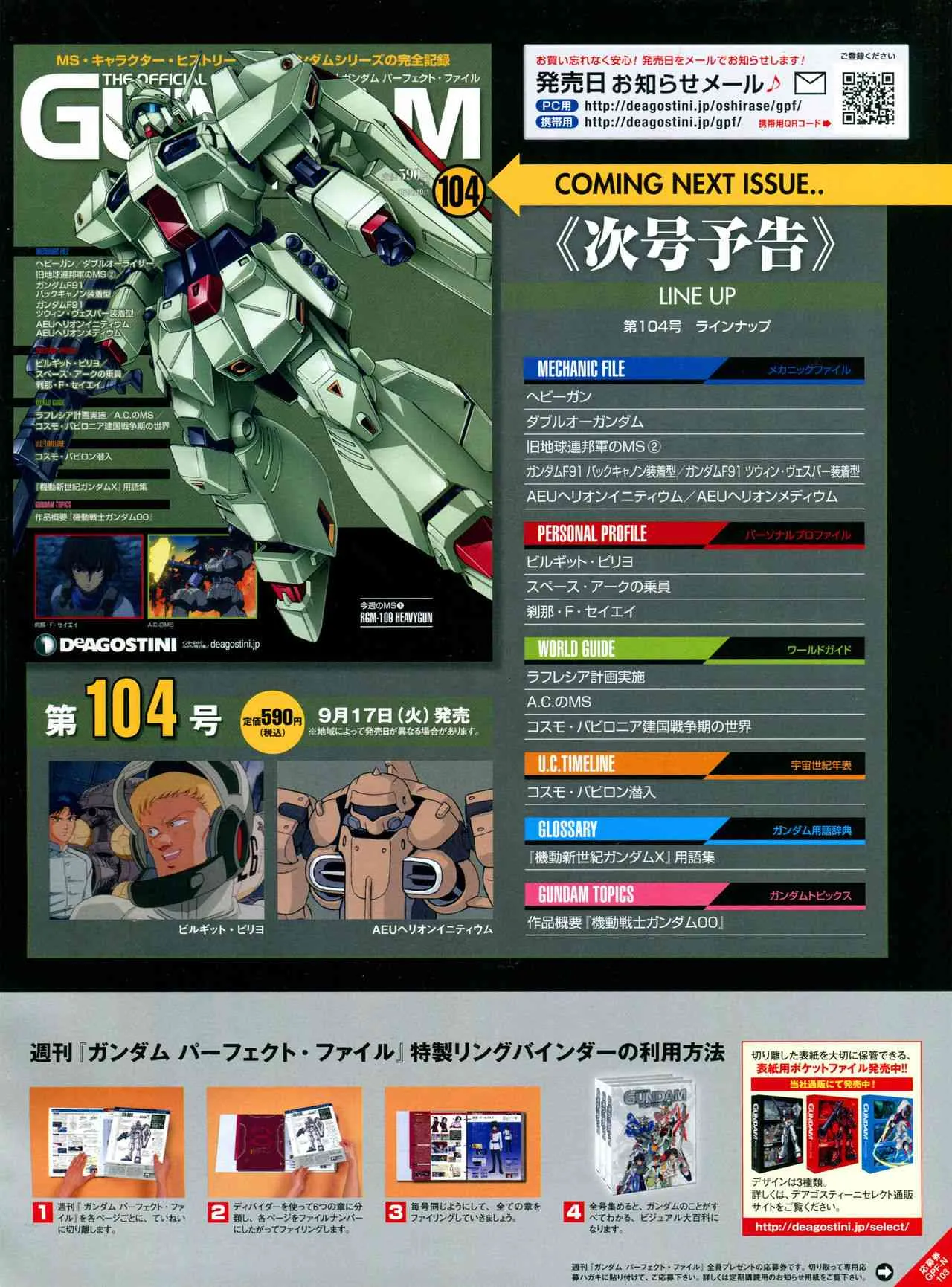 第101-110话 第76页
