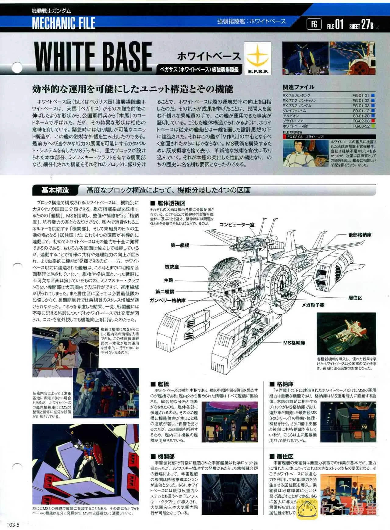 第101-110话 第81页
