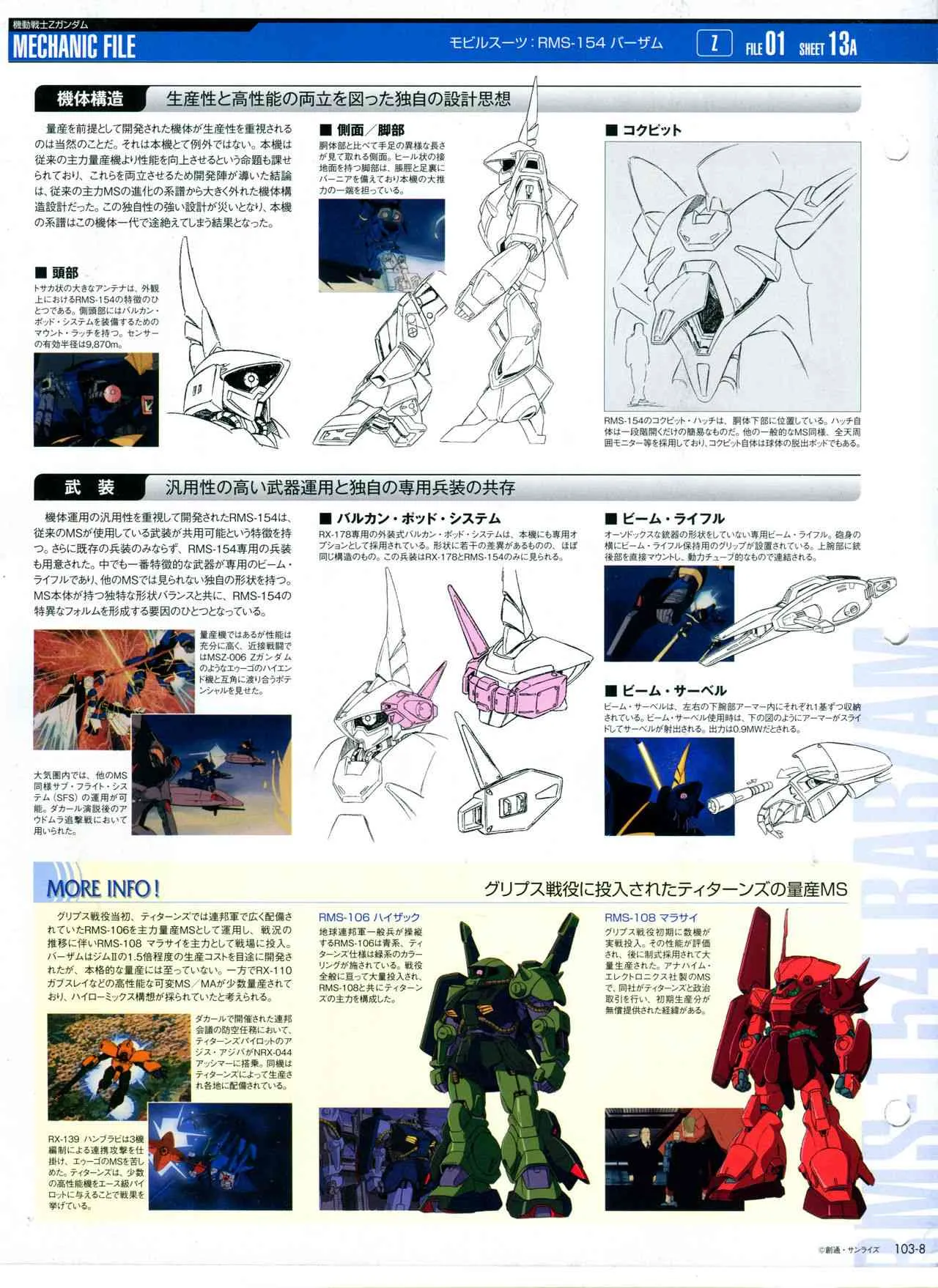 第101-110话 第84页