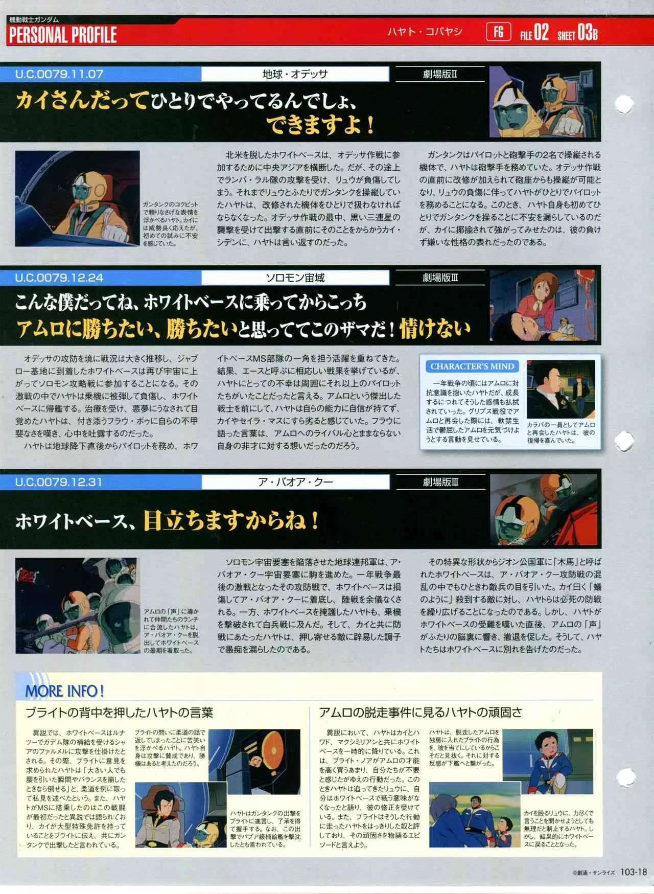 第101-110话 第94页