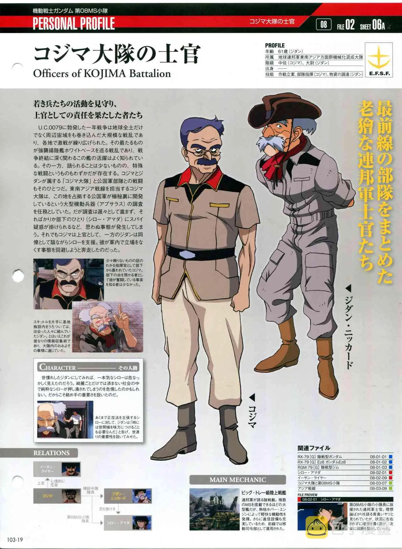 第101-110话 第95页