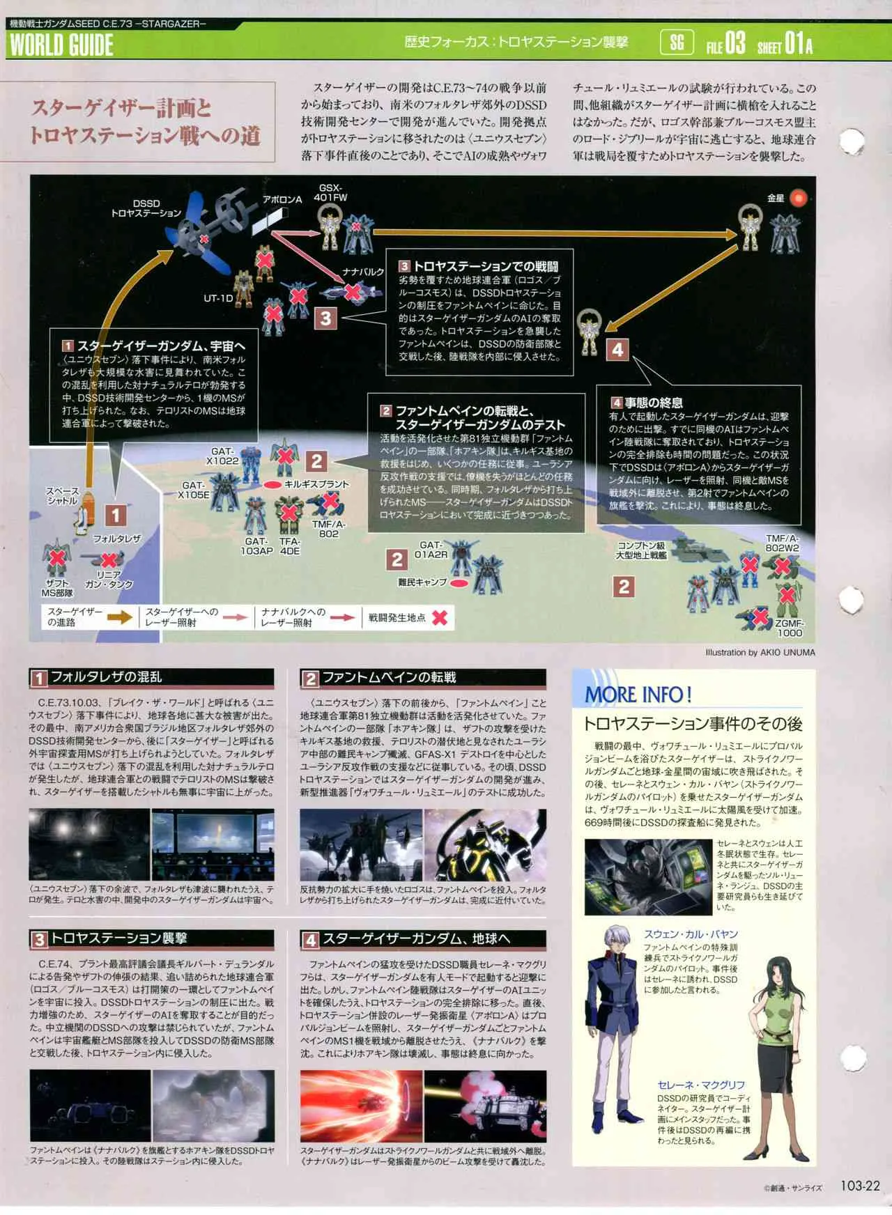 第101-110话 第98页