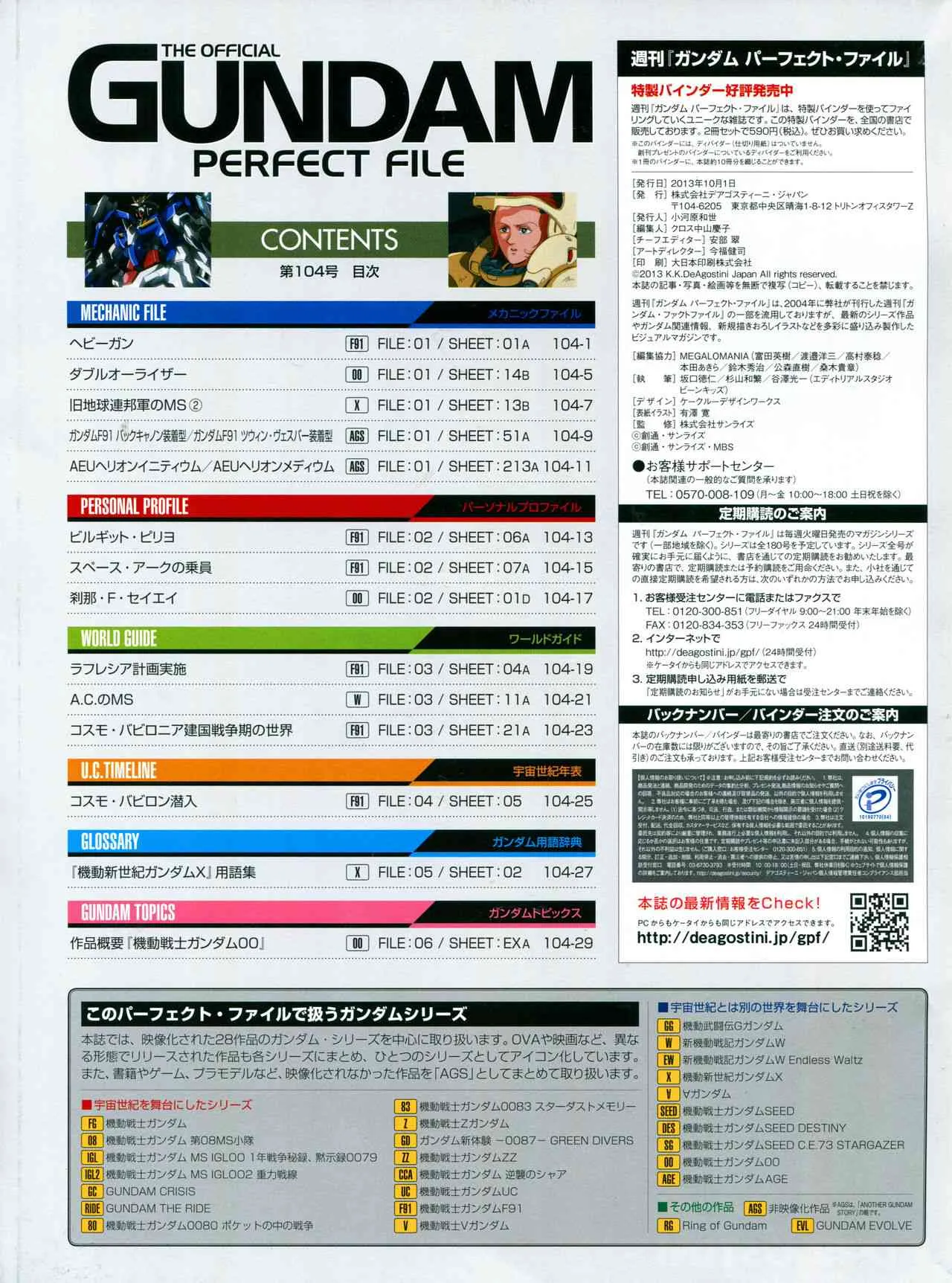 第101-110话 第111页
