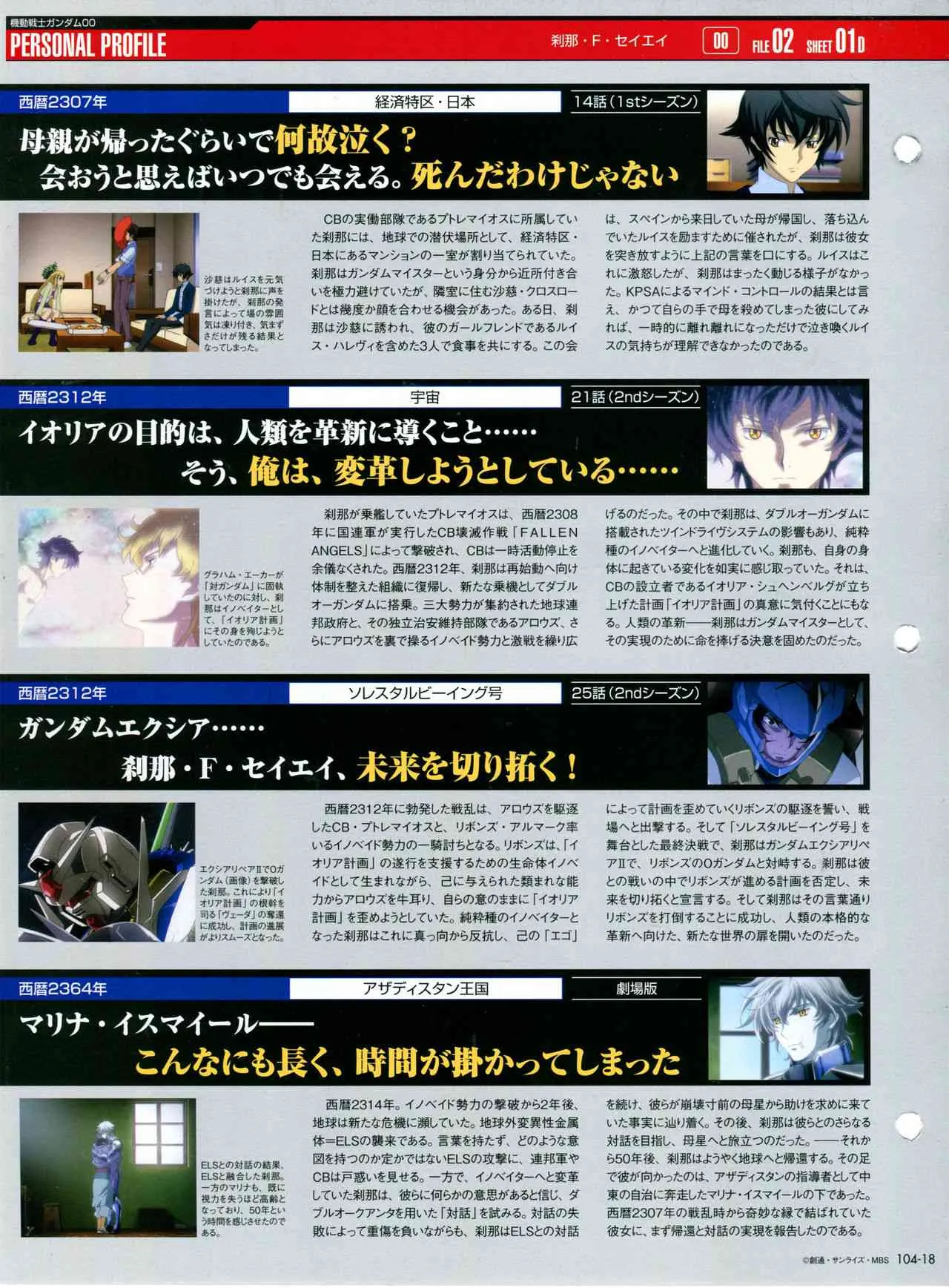 第101-110话 第130页
